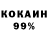 КЕТАМИН VHQ trosiness