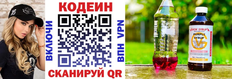 Кодеиновый сироп Lean напиток Lean (лин)  Купить где  Мариинский Посад 