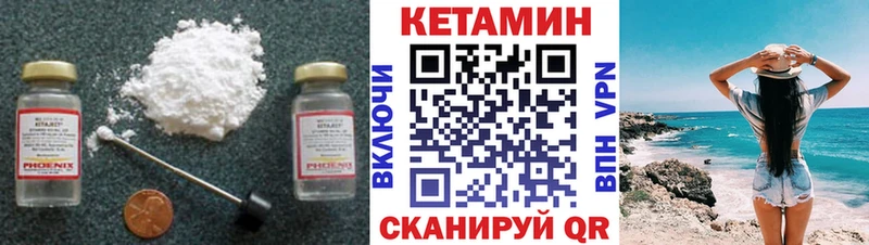 Кетамин VHQ  Купить где  Мариинский Посад 