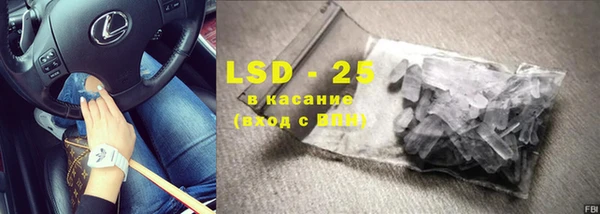 мяу мяу кристалл Бородино