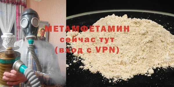 мяу мяу кристалл Бородино