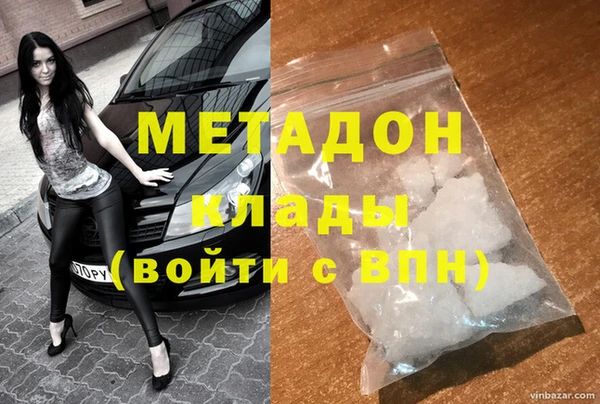 мяу мяу кристалл Бородино