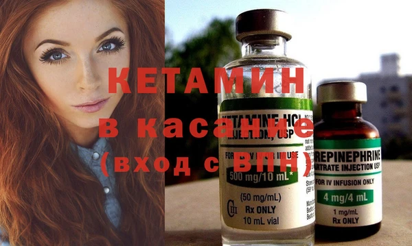 мяу мяу кристалл Бородино