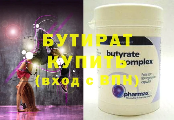 мяу мяу кристалл Бородино