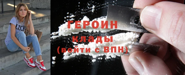 мяу мяу кристалл Бородино