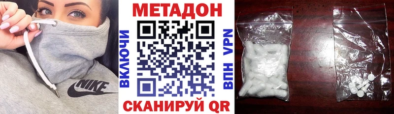 МЕТАДОН белоснежный  Купить  Мариинский Посад 